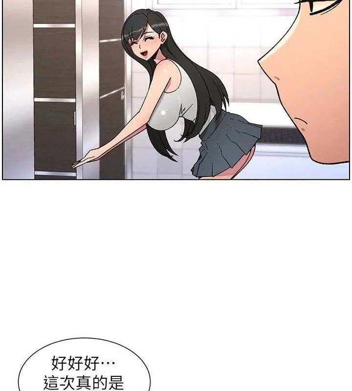 兄妹的秘密授课 第71話-偷看兄妹精洗校園 第129页