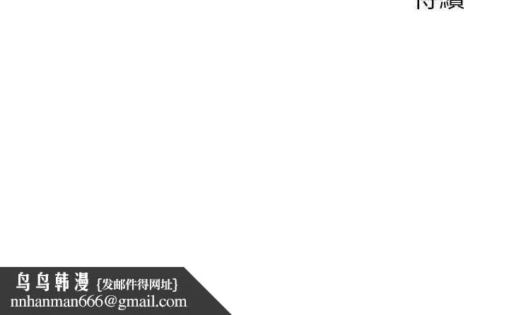 兄妹的秘密授课 第71話-偷看兄妹精洗校園 第134页