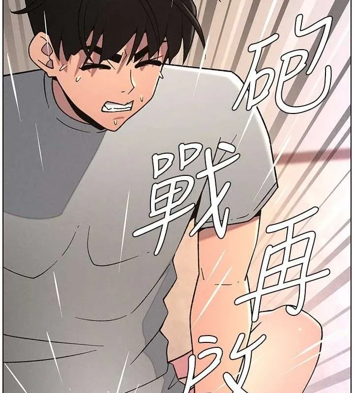 兄妹的秘密授课 第71話-偷看兄妹精洗校園 第92页