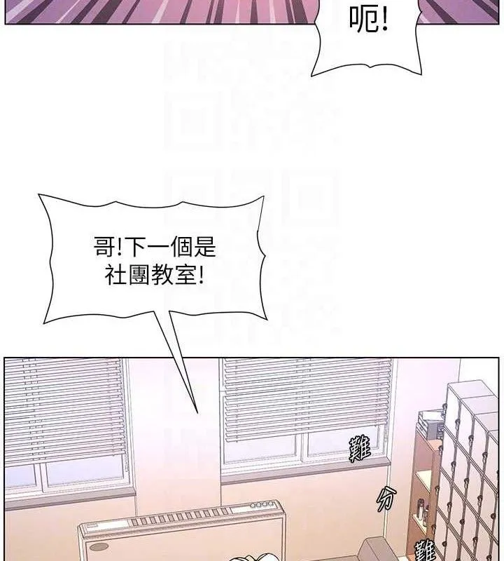 兄妹的秘密授课 第71話-偷看兄妹精洗校園 第102页