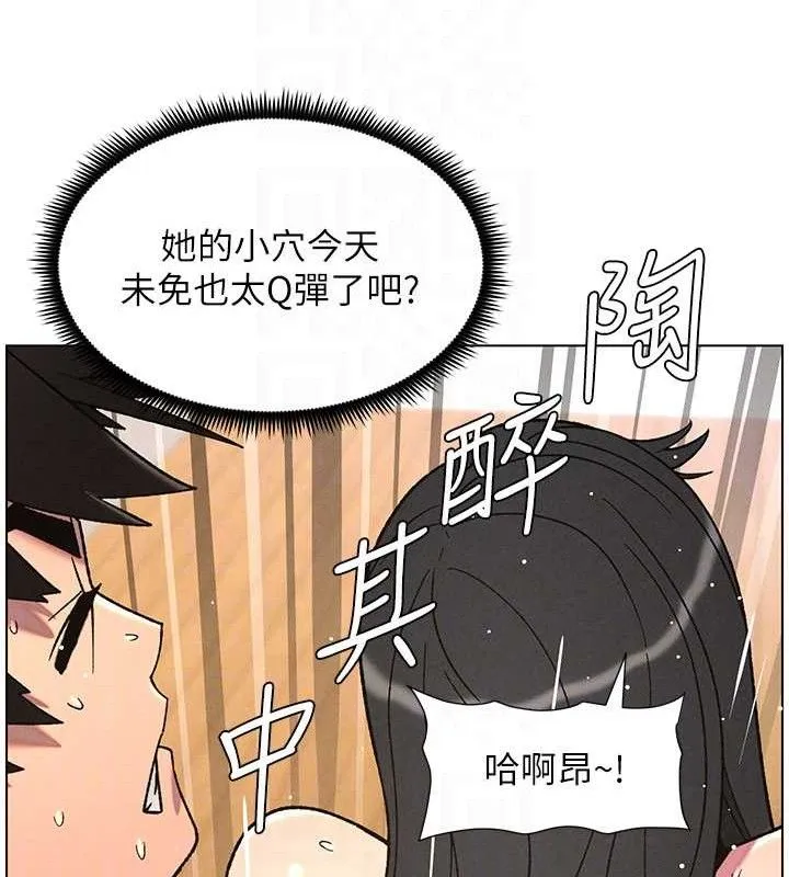 兄妹的秘密授课 第71話-偷看兄妹精洗校園 第36页