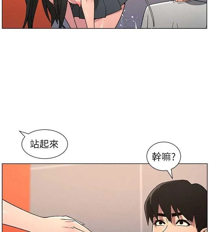 兄妹的秘密授课 第71話-偷看兄妹精洗校園 第59页