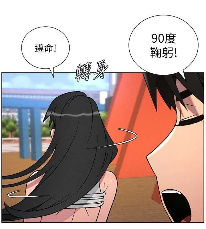 兄妹的秘密授课 第71話-偷看兄妹精洗校園 第6页