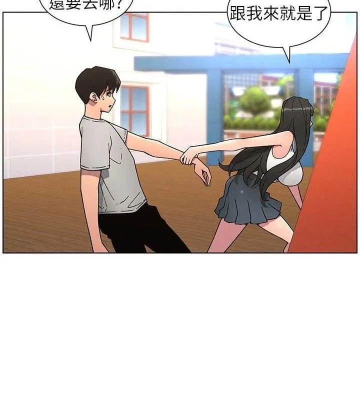 兄妹的秘密授课 第71話-偷看兄妹精洗校園 第62页