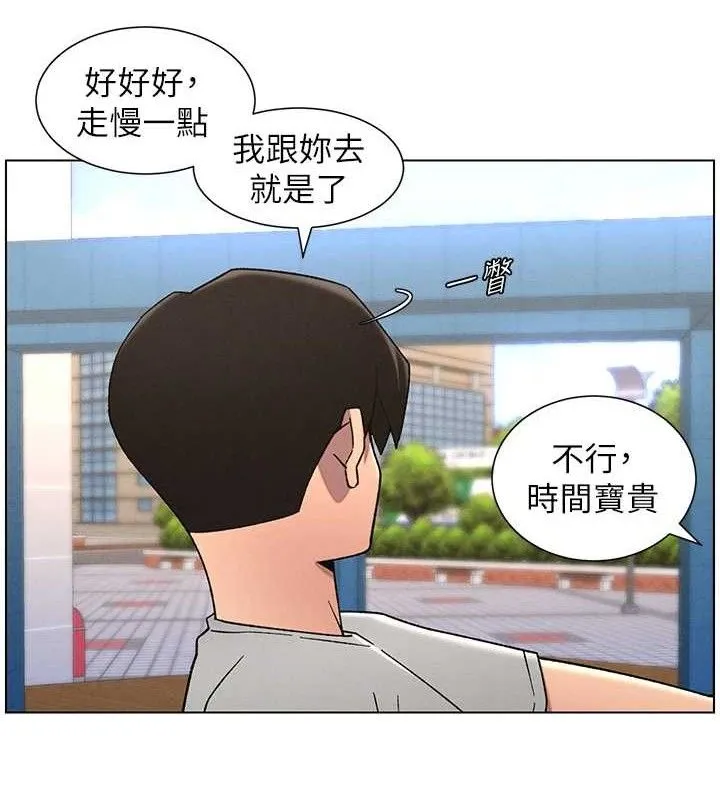 兄妹的秘密授课 第71話-偷看兄妹精洗校園 第63页