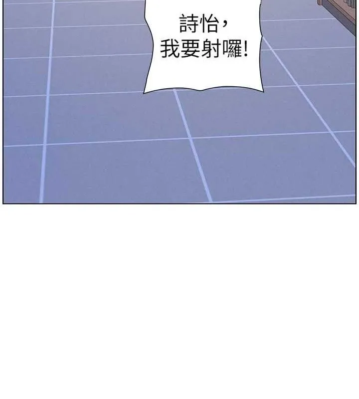 兄妹的秘密授课 第71話-偷看兄妹精洗校園 第107页