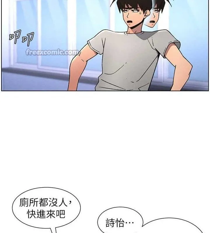 兄妹的秘密授课 第71話-偷看兄妹精洗校園 第120页