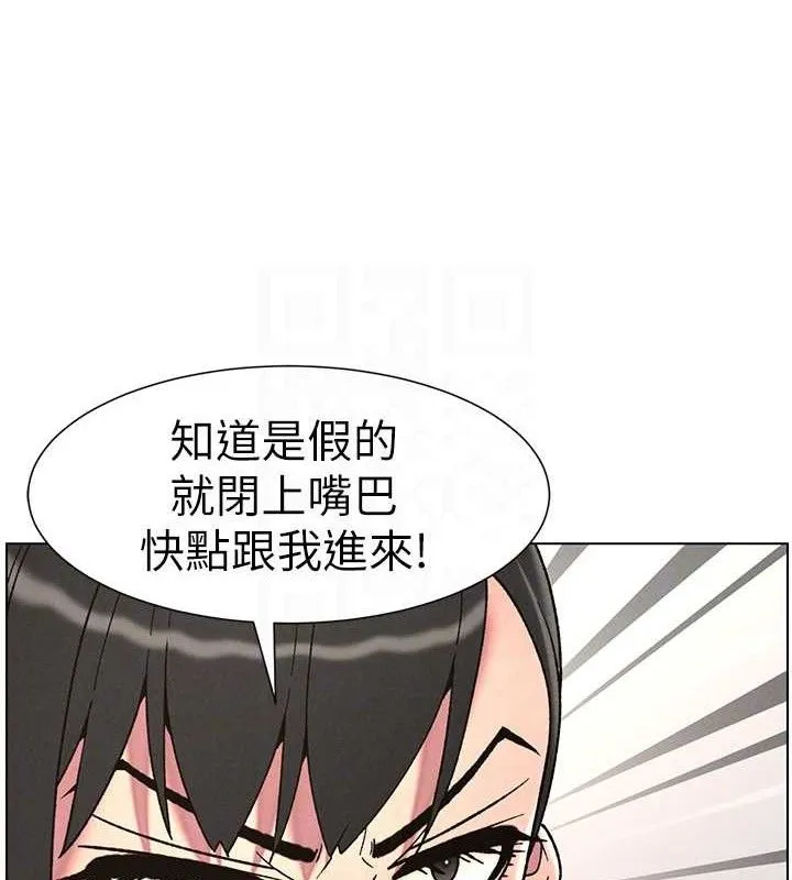 兄妹的秘密授课 第71話-偷看兄妹精洗校園 第123页
