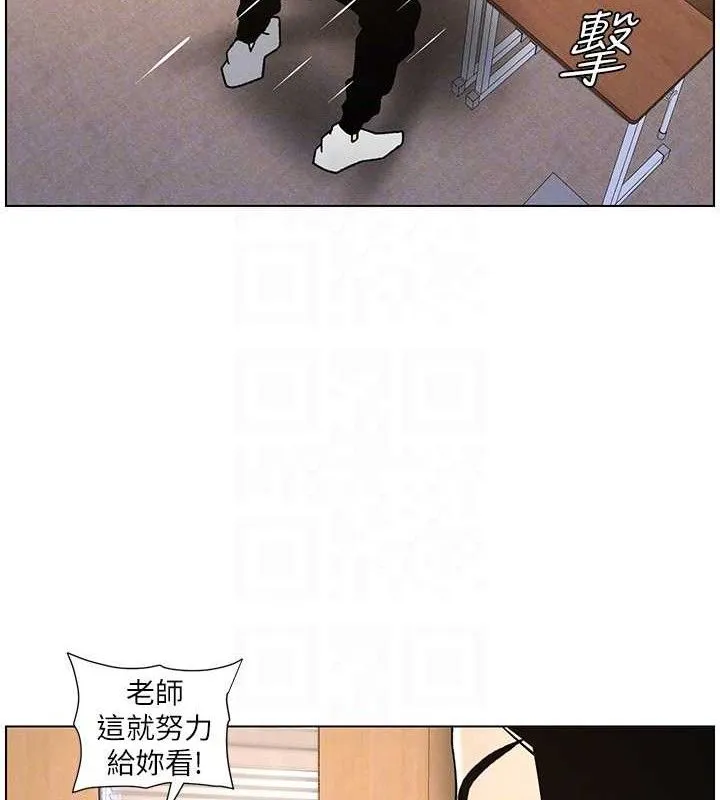 兄妹的秘密授课 第71話-偷看兄妹精洗校園 第95页