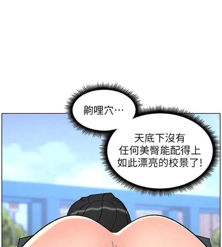 兄妹的秘密授课 第71話-偷看兄妹精洗校園 第13页