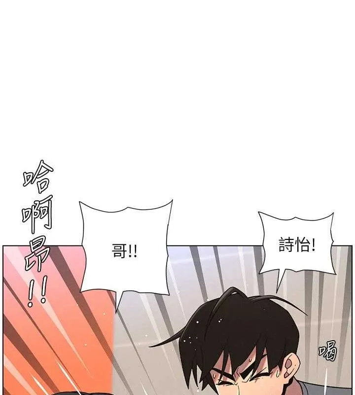 兄妹的秘密授课 第71話-偷看兄妹精洗校園 第31页