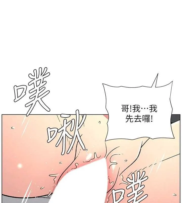 兄妹的秘密授课 第71話-偷看兄妹精洗校園 第39页