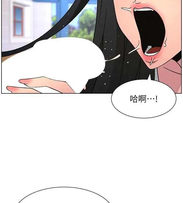 兄妹的秘密授课 第71話-偷看兄妹精洗校園 第2页