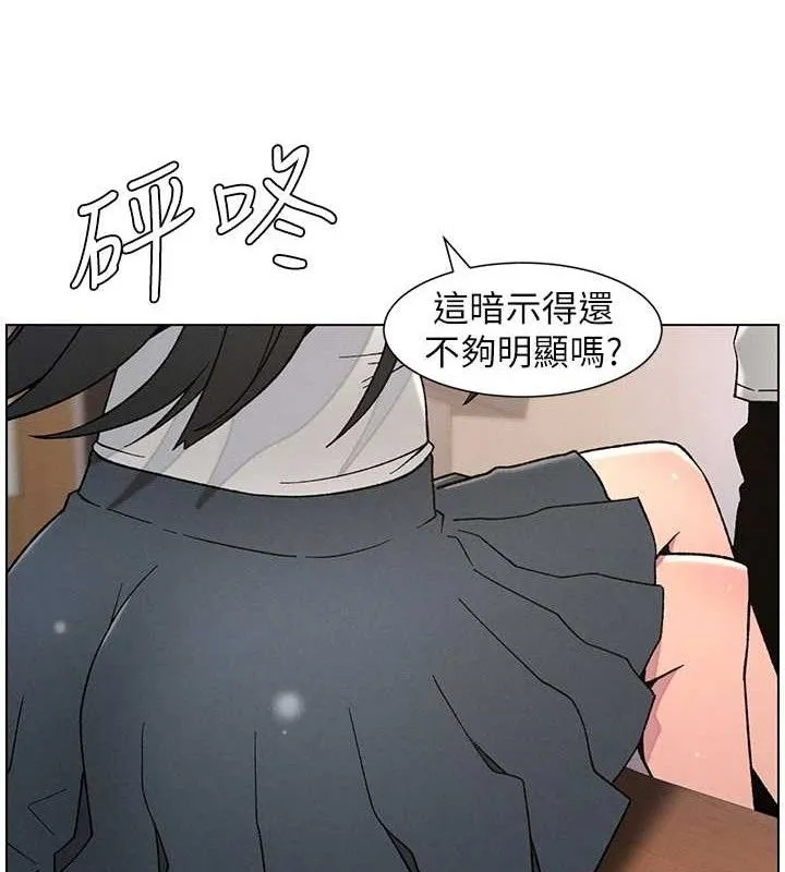 兄妹的秘密授课 第71話-偷看兄妹精洗校園 第82页