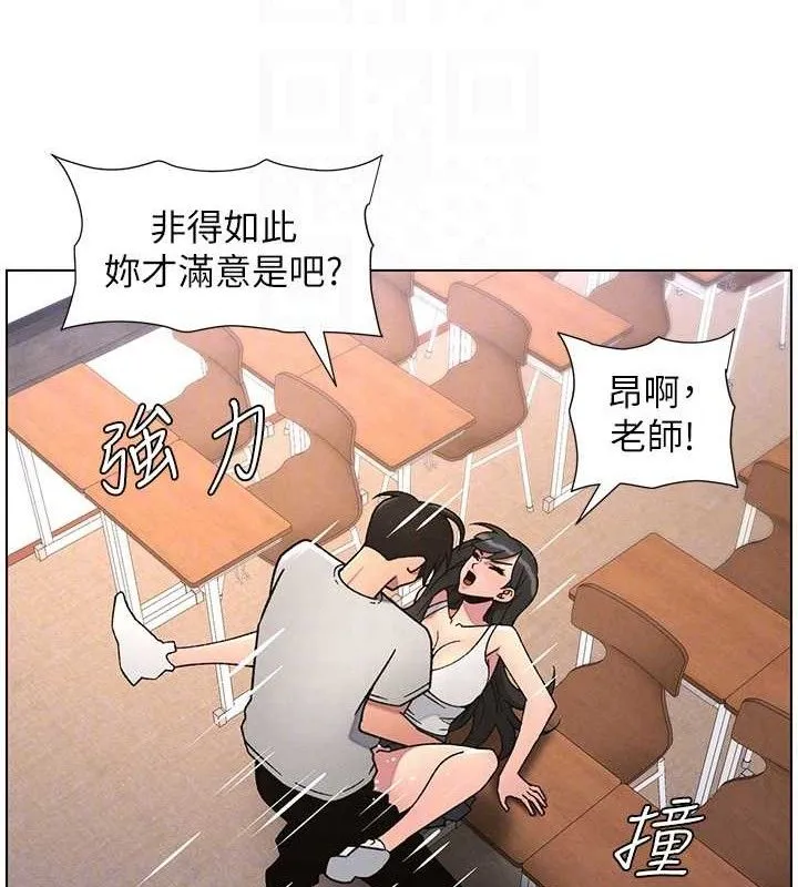 兄妹的秘密授课 第71話-偷看兄妹精洗校園 第94页