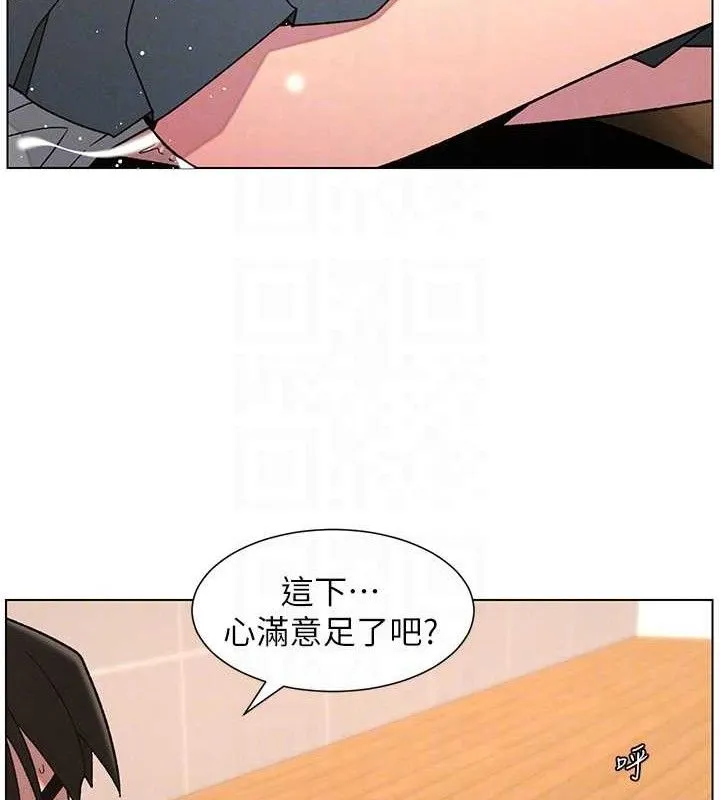 兄妹的秘密授课 第71話-偷看兄妹精洗校園 第51页