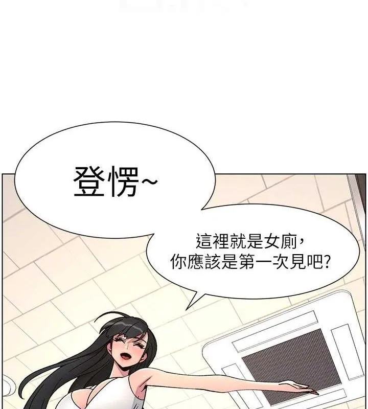 兄妹的秘密授课 第71話-偷看兄妹精洗校園 第126页