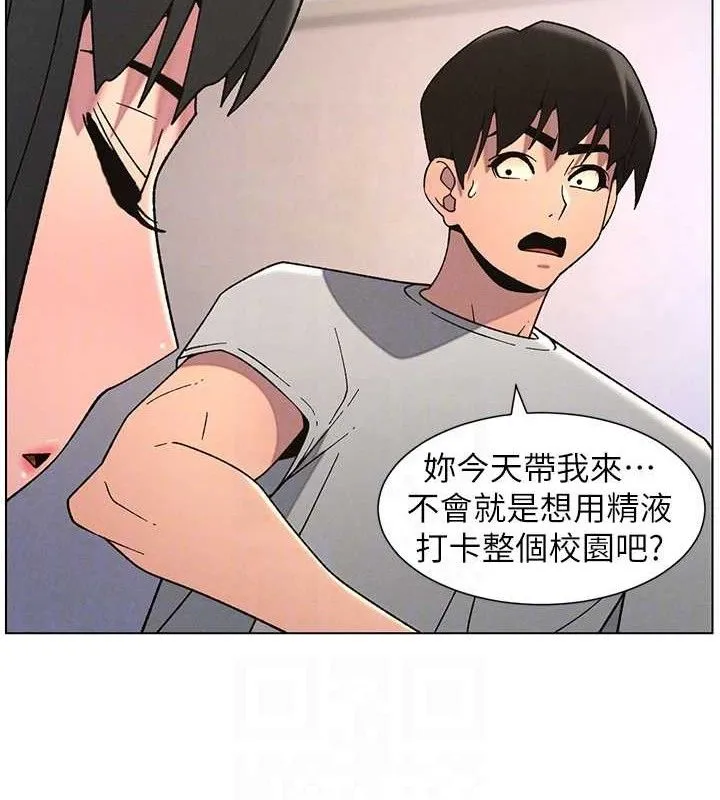 兄妹的秘密授课 第71話-偷看兄妹精洗校園 第86页