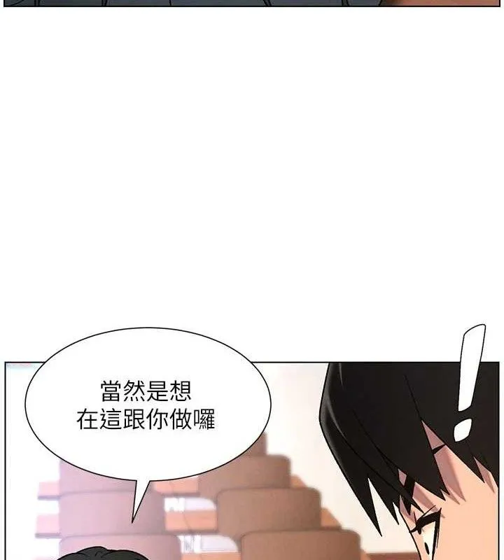兄妹的秘密授课 第71話-偷看兄妹精洗校園 第83页