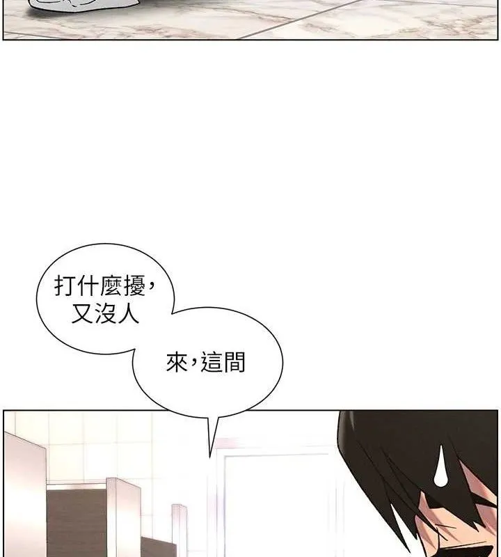 兄妹的秘密授课 第71話-偷看兄妹精洗校園 第128页