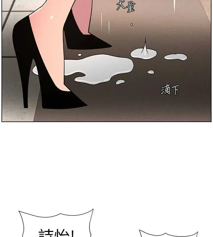 兄妹的秘密授课 第71話-偷看兄妹精洗校園 第99页