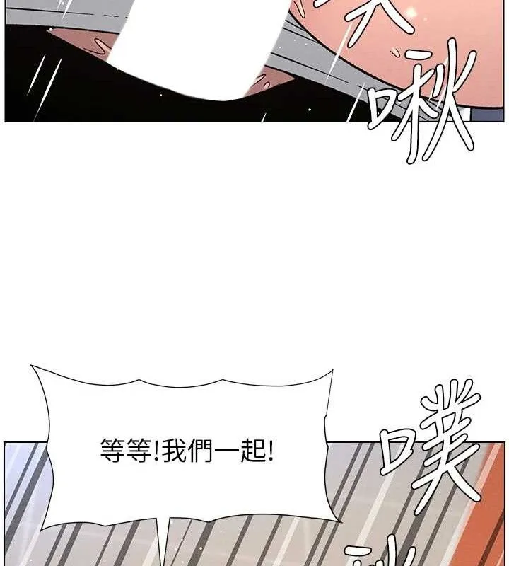 兄妹的秘密授课 第71話-偷看兄妹精洗校園 第40页