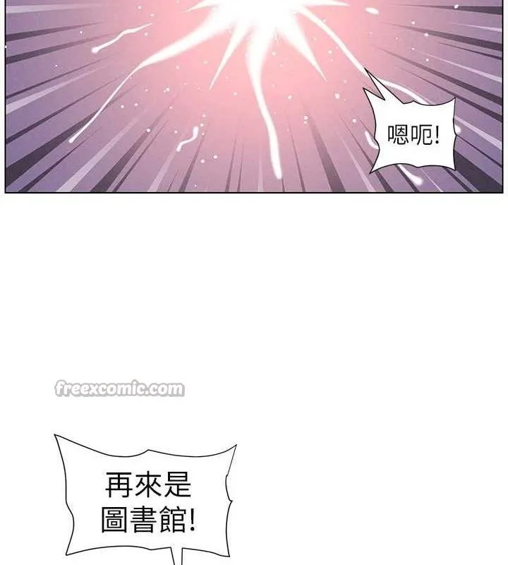 兄妹的秘密授课 第71話-偷看兄妹精洗校園 第105页