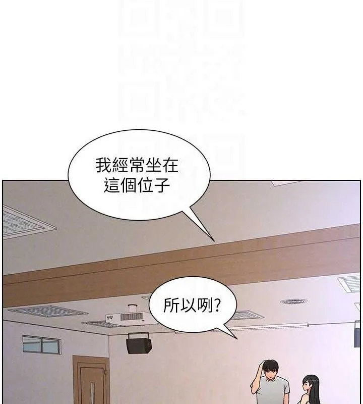 兄妹的秘密授课 第71話-偷看兄妹精洗校園 第80页
