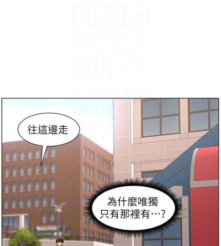 兄妹的秘密授课 第71話-偷看兄妹精洗校園 第66页