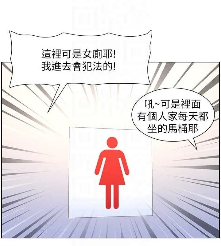 兄妹的秘密授课 第71話-偷看兄妹精洗校園 第117页