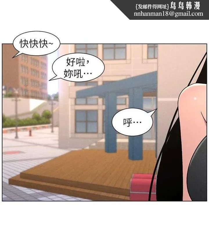 兄妹的秘密授课 第71話-偷看兄妹精洗校園 第68页