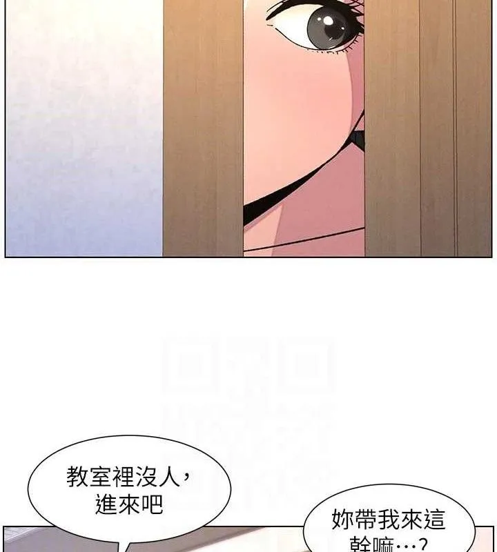 兄妹的秘密授课 第71話-偷看兄妹精洗校園 第78页
