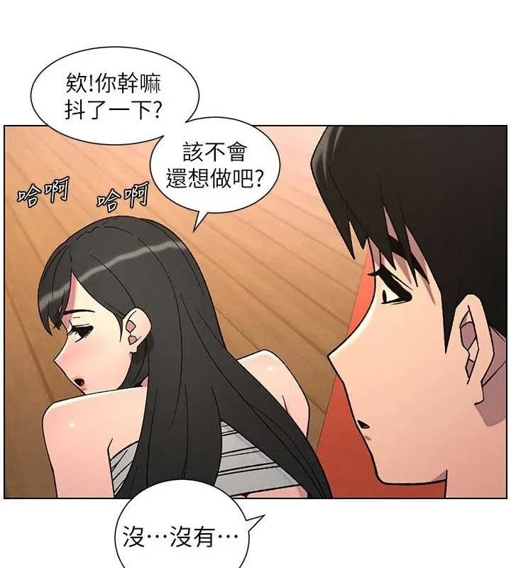 兄妹的秘密授课 第71話-偷看兄妹精洗校園 第57页