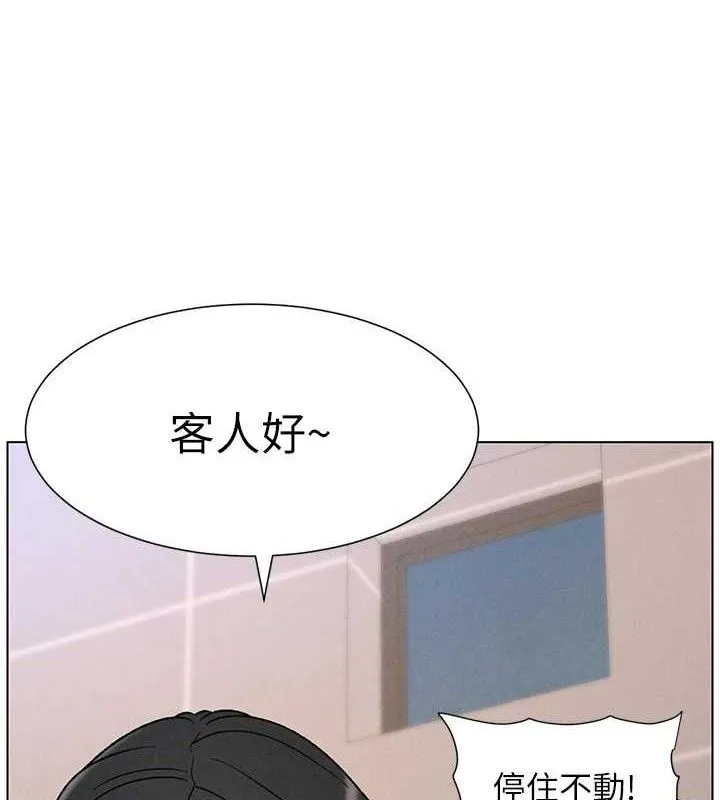 兄妹的秘密授课 第71話-偷看兄妹精洗校園 第7页
