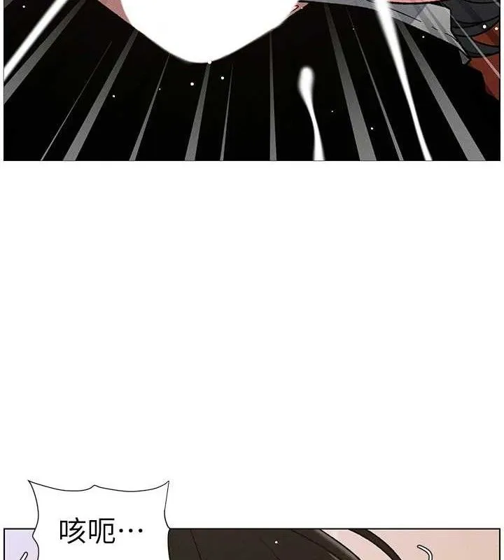 兄妹的秘密授课 第71話-偷看兄妹精洗校園 第46页