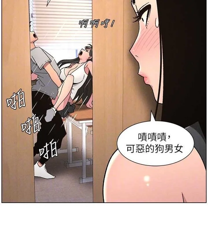 兄妹的秘密授课 第71話-偷看兄妹精洗校園 第96页
