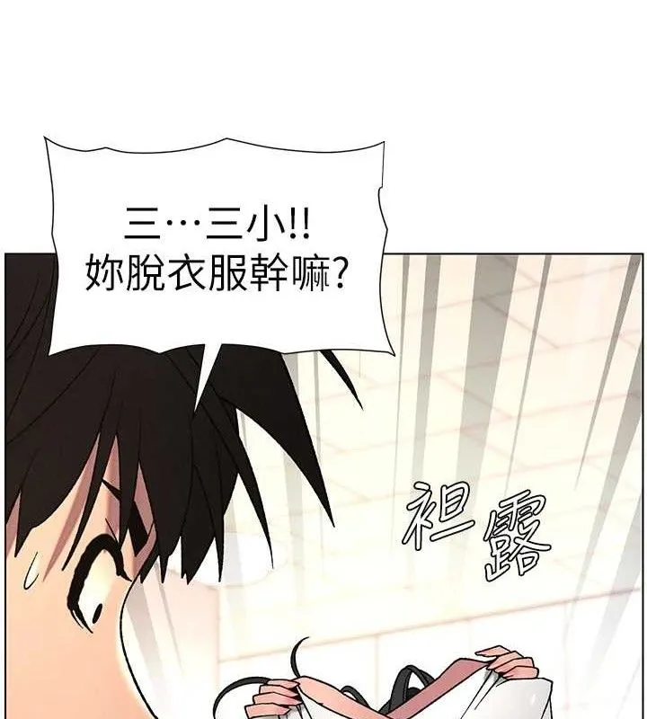 兄妹的秘密授课 第71話-偷看兄妹精洗校園 第131页