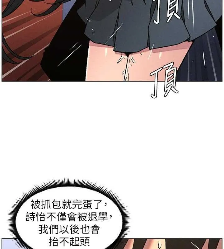 兄妹的秘密授课 第71話-偷看兄妹精洗校園 第33页