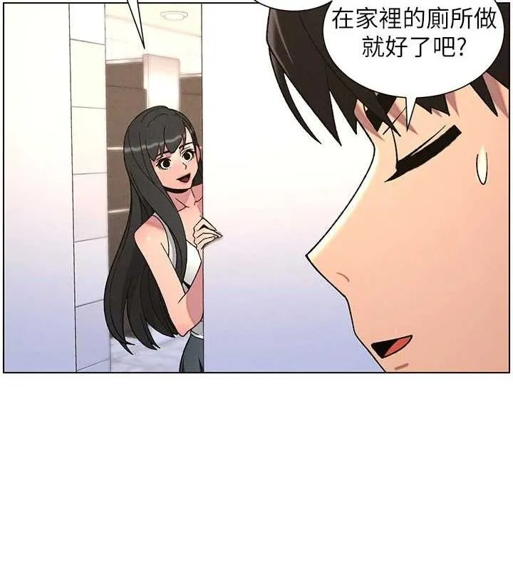 兄妹的秘密授课 第71話-偷看兄妹精洗校園 第121页