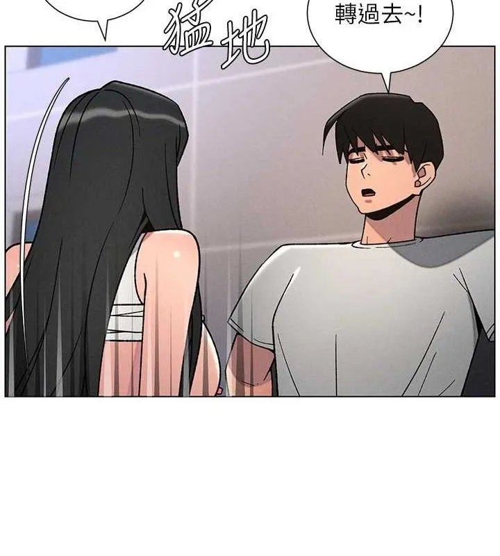 兄妹的秘密授课 第71話-偷看兄妹精洗校園 第5页