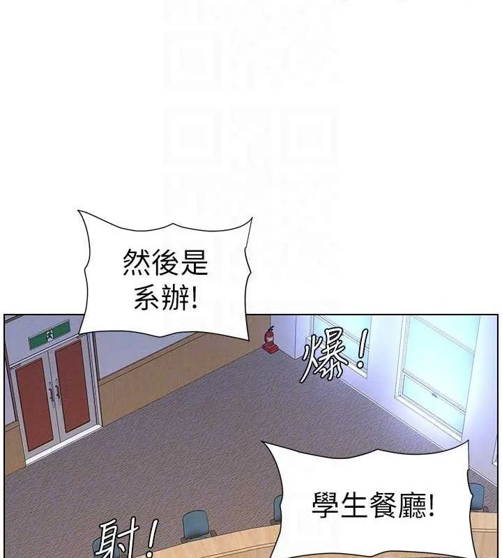 兄妹的秘密授课 第71話-偷看兄妹精洗校園 第109页