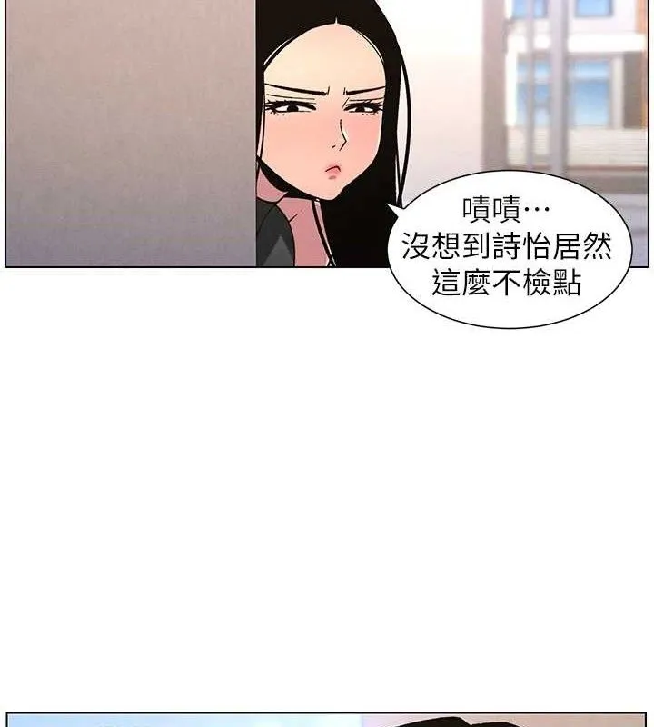 兄妹的秘密授课 第71話-偷看兄妹精洗校園 第72页
