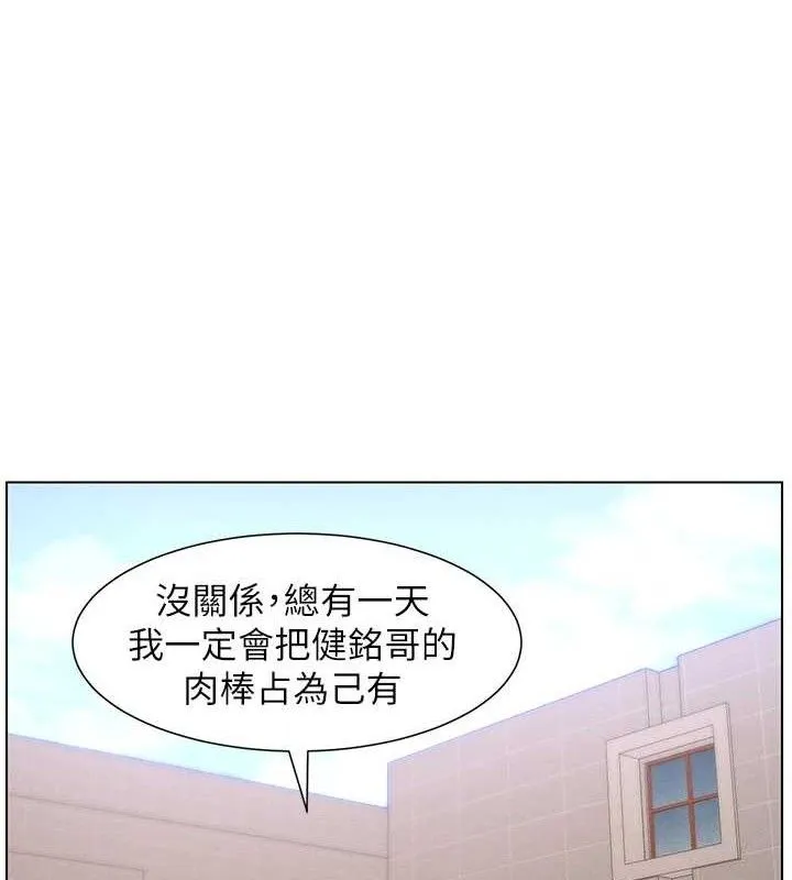 兄妹的秘密授课 第71話-偷看兄妹精洗校園 第74页