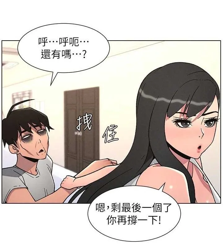 兄妹的秘密授课 第71話-偷看兄妹精洗校園 第113页