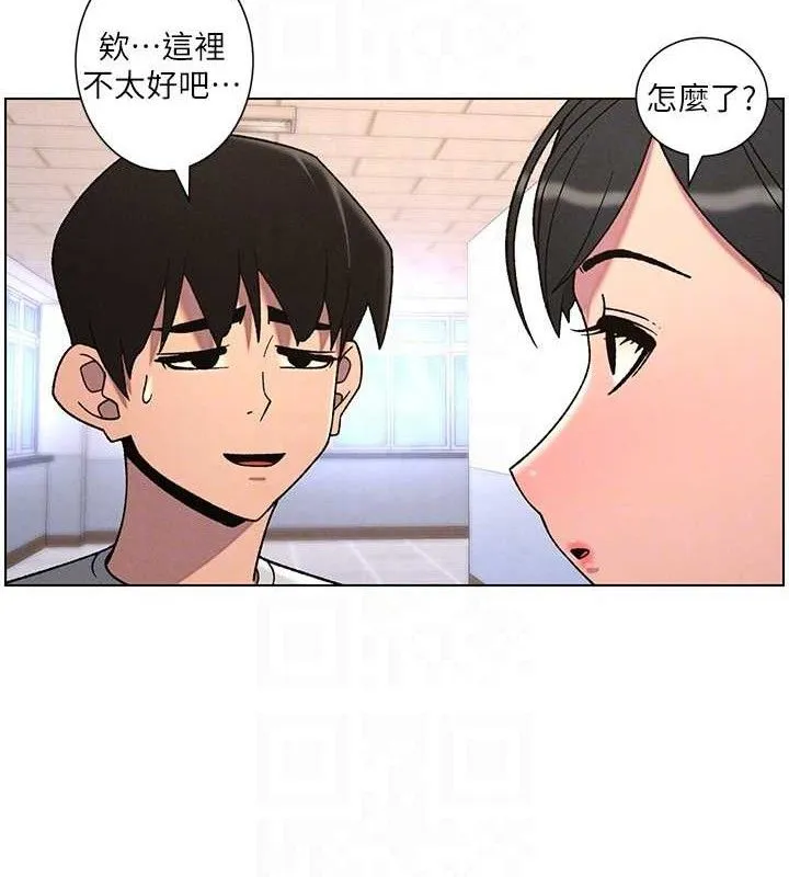 兄妹的秘密授课 第71話-偷看兄妹精洗校園 第116页