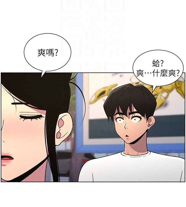 兄妹的秘密授课 第61話-在超商隨機查「水」表 第118页