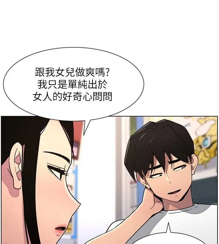 兄妹的秘密授课 第61話-在超商隨機查「水」表 第119页