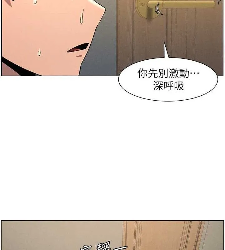 兄妹的秘密授课 第61話-在超商隨機查「水」表 第61页