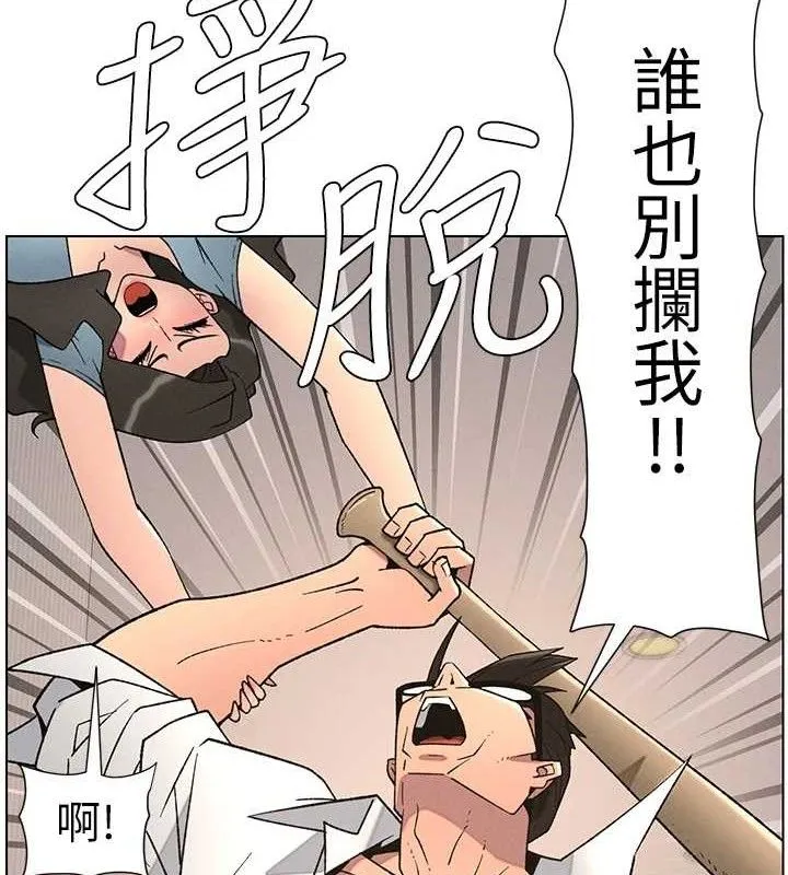 兄妹的秘密授课 第61話-在超商隨機查「水」表 第53页