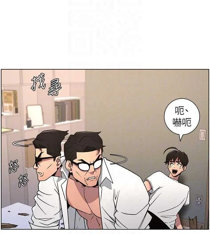 兄妹的秘密授课 第61話-在超商隨機查「水」表 第79页